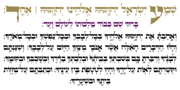Hebrew Caligraphic Stam Font