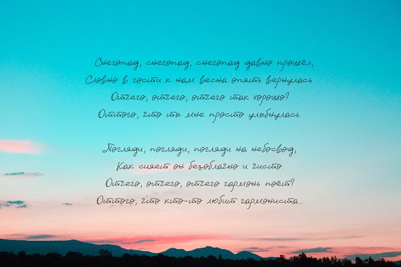 Old Maple Script Font