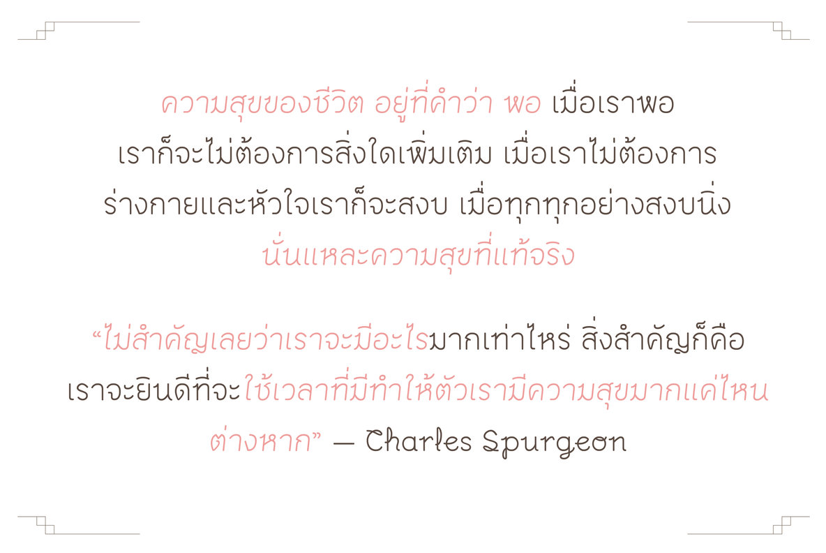 Merrily Font Family