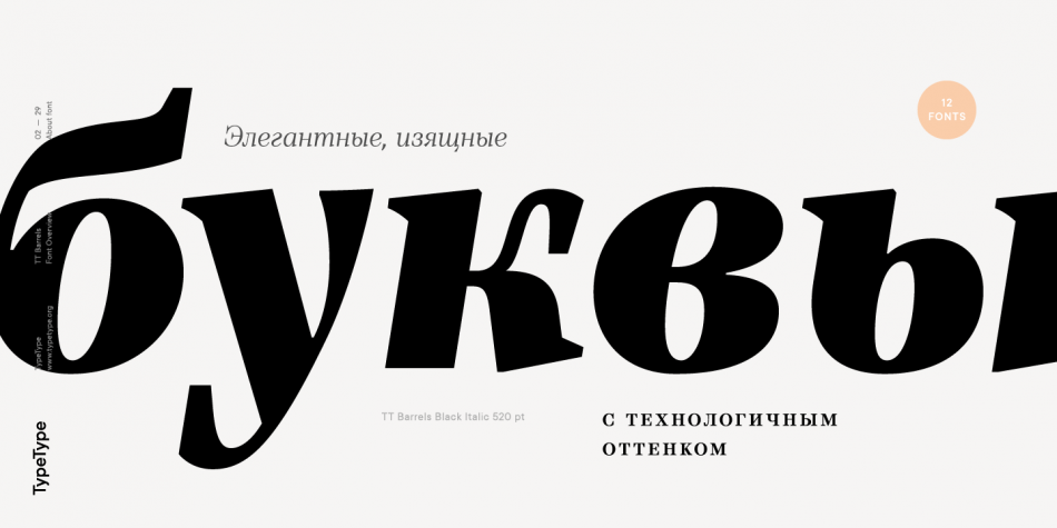 TT Barrels Font