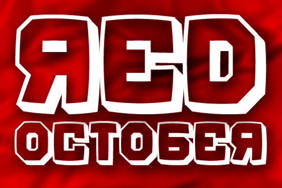 Kalinka Font