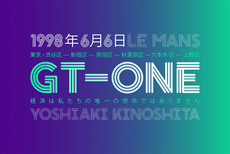 HE Stripe Font