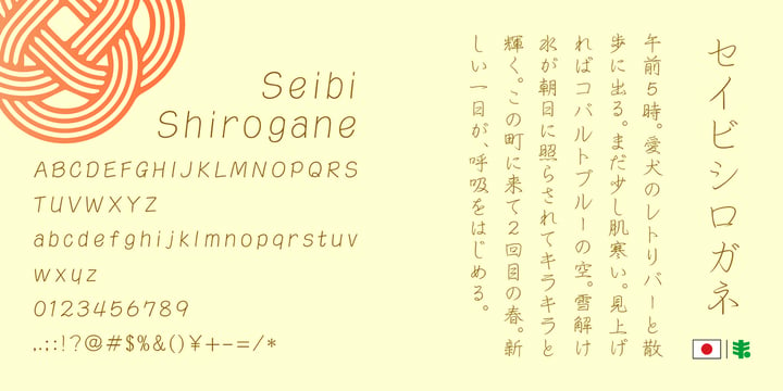 Seibi Shirogane Font | Latin, Cyrillic, Greek & Japanese