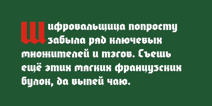 Stamm Font